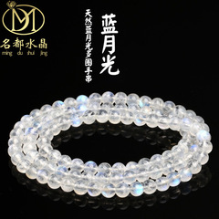名品都水晶 天然蓝月光手链 蓝光月光石三圈圆珠手串批发