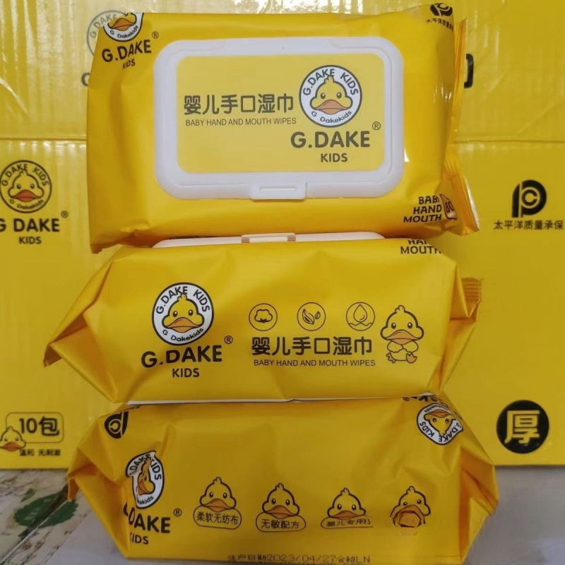 湿巾纸婴幼儿手口卫生私护家庭实惠装抽包擦|undefined