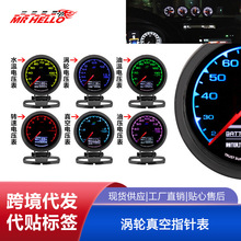 汽车改装12V仪表 赛车转速表水温油温油压涡轮真空指针表
