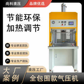 新款气动压力机数控智能操作环保气压机可加热气压机