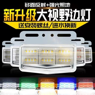 Truck Side Light Semi-Trailer Large Car Universal 24V Reversing Steering Side Light Waist Light New Waterproof Super Bright Led