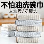 竹炭纤维厨房抹布不沾油洗碗巾加厚吸水不掉毛刷碗布去油清洁巾