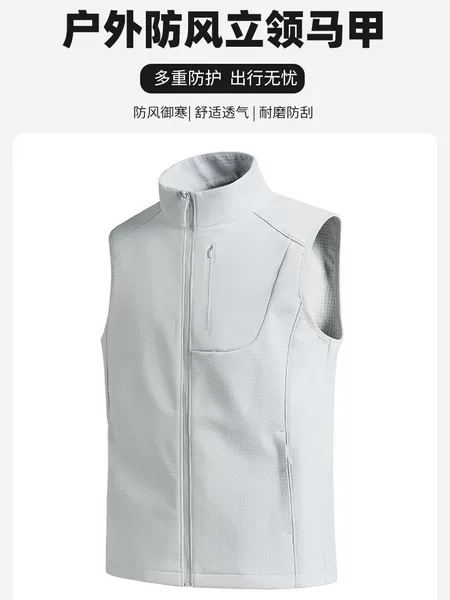 Stand-up collar vest for men and women, winter outdoor functional running windproof warm top, solid color casual workwear vest