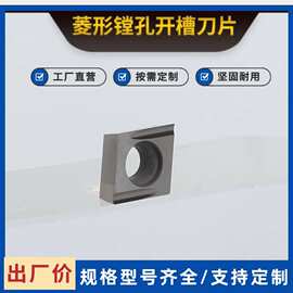 菱形镗孔开槽刀片 源头工厂CCGT09.06T302.04ER-U(EL-U).R-S(L-S)