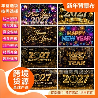 跨境2027新年背景布 黑金闪粉烟花 派对横幅装饰