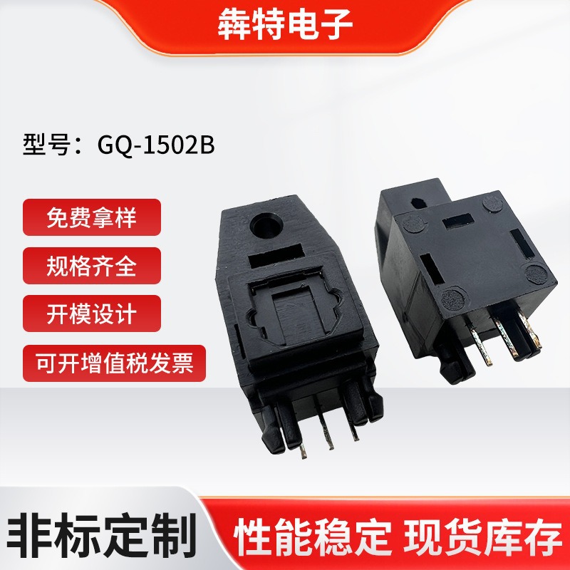 光纤端子音频光纤光纤发射端子红外线接收头光纤插座GQ-1502B定制