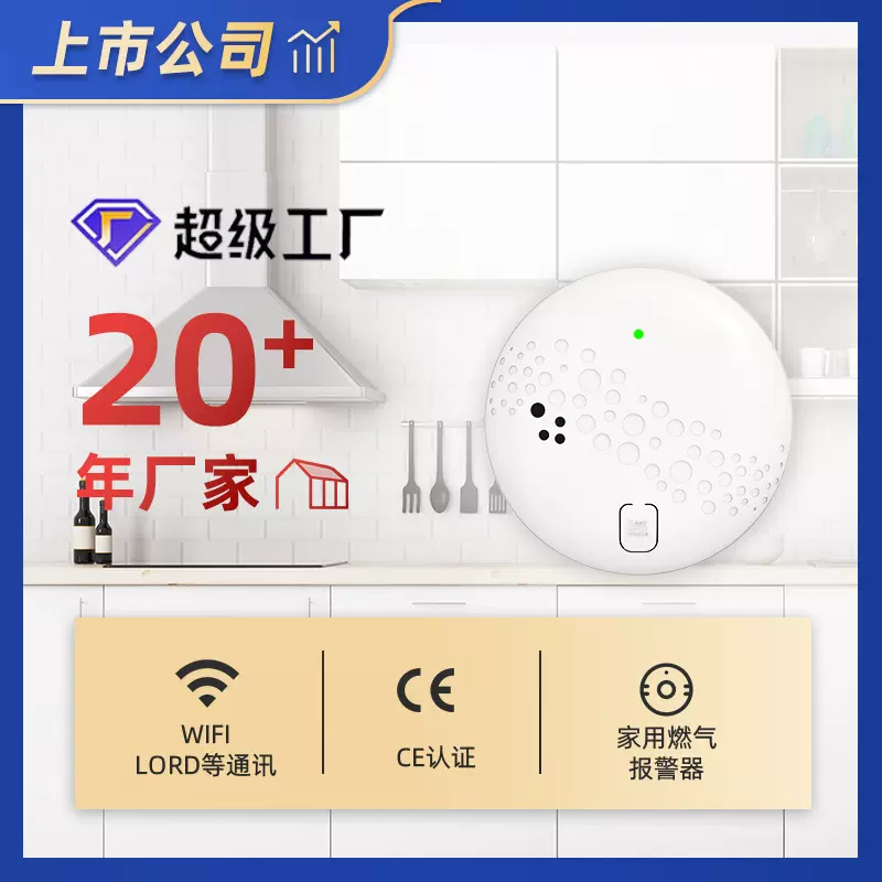 无线LoRa独立式烟雾报警器火灾烟感探测器家用感应滴滴警报器跨境