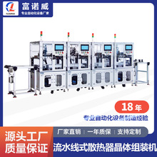 FL-917A ��ˮ��ʽɢ�������w�M�b�C ���Ԫ���Ԅӻ��ݽz�i���O��