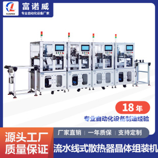 FL-917A ��ˮ��ʽɢ�������w�M�b�C ���Ԫ���Ԅӻ��ݽz�i���O��