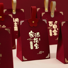 宝宝出生满月百日礼盒萌宝伴手礼喜糖盒包装盒周岁回礼喜蛋袋空盒