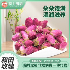 新疆和田薔薇缶花果茶メーカー原産地出荷ばら積包装新商品原料一手供給源
