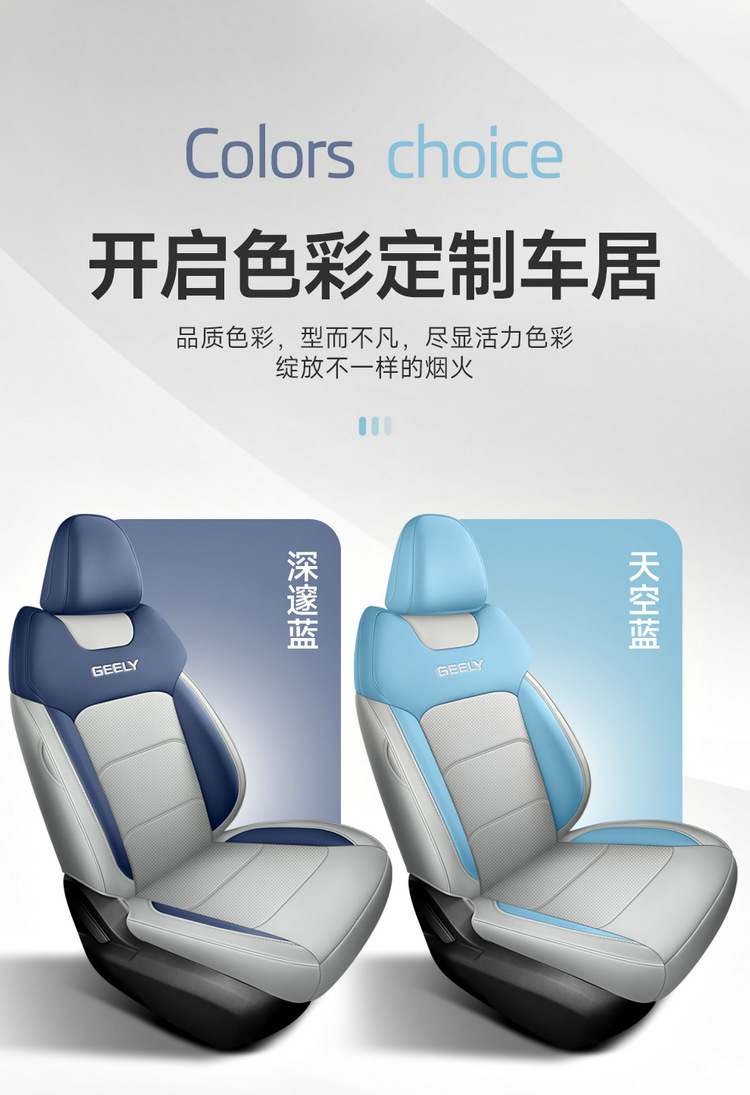 Suitable for the Fourth Generation Emgrand Seat Cover, 2025 Model Seat Cushion, Geely Car Fourth Generation All-Season Universal Full-Cover Seat Cushion Cover