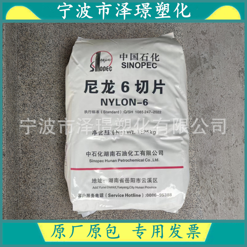 PA6 BL3200 BL3200H/巴陵石化 低粘度高流动 家电电气应用汽车应