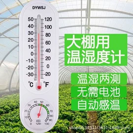 温湿度计;其他温湿度表;鱼缸清洁用具
