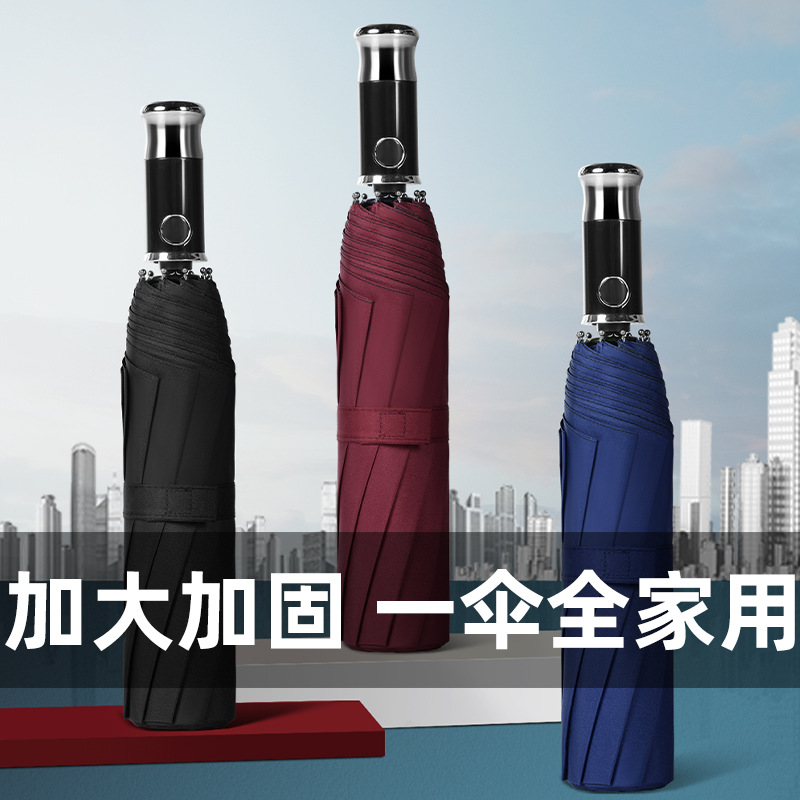 business men‘s 27-inch ten-bone oversized vinyl umbrella three-fold automatic double folding 120cm large umbrella