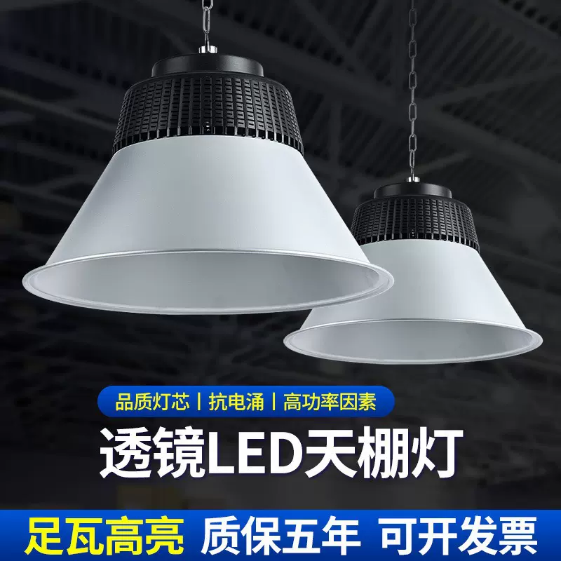 亚明鳍片LED工矿灯工厂仓库天棚照明灯吊灯100W200W大功率工矿灯