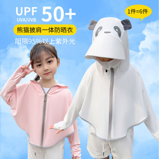 Children's Sun Protection Clothing for Boys and Girls Ice Silk Summer Thin Breathable Large Brim Sun Hat Electric Car Uv Protection