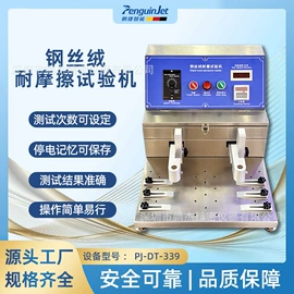拉力试验机;人造磨料;疲劳试验机