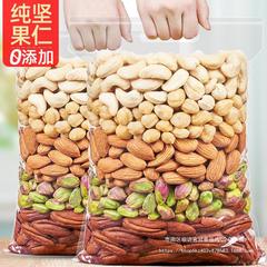 純ナッツ混合毎日ナッツの味は砂糖を入れていません。