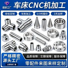 CNC加工