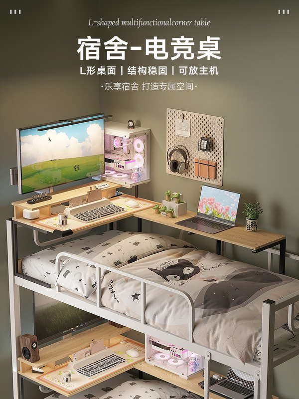 Dormitory Bed Computer Table, Light Luxury Gaming Table, College Student Bunk Bed Desktop, Can Hold Host Suspended Table