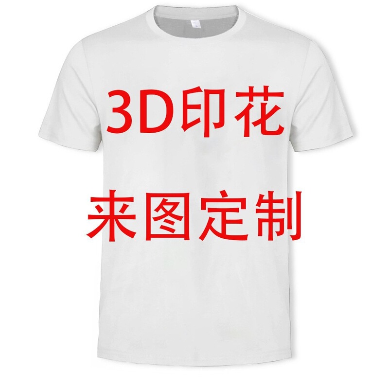 2025 New Trendy Men's T-Shirt 3D Print Football Sportswear Home Casual Men's Short Sleeve T-Shirt