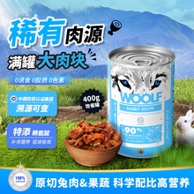 WOOLF 伍尔夫鲜食盛宴兔肉狗罐头三文鱼鸭肉乳鸽主食罐大罐头400g