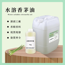 ˮ����é����Citronellal oil  צ����éˮ�Ծ������x���xҺ