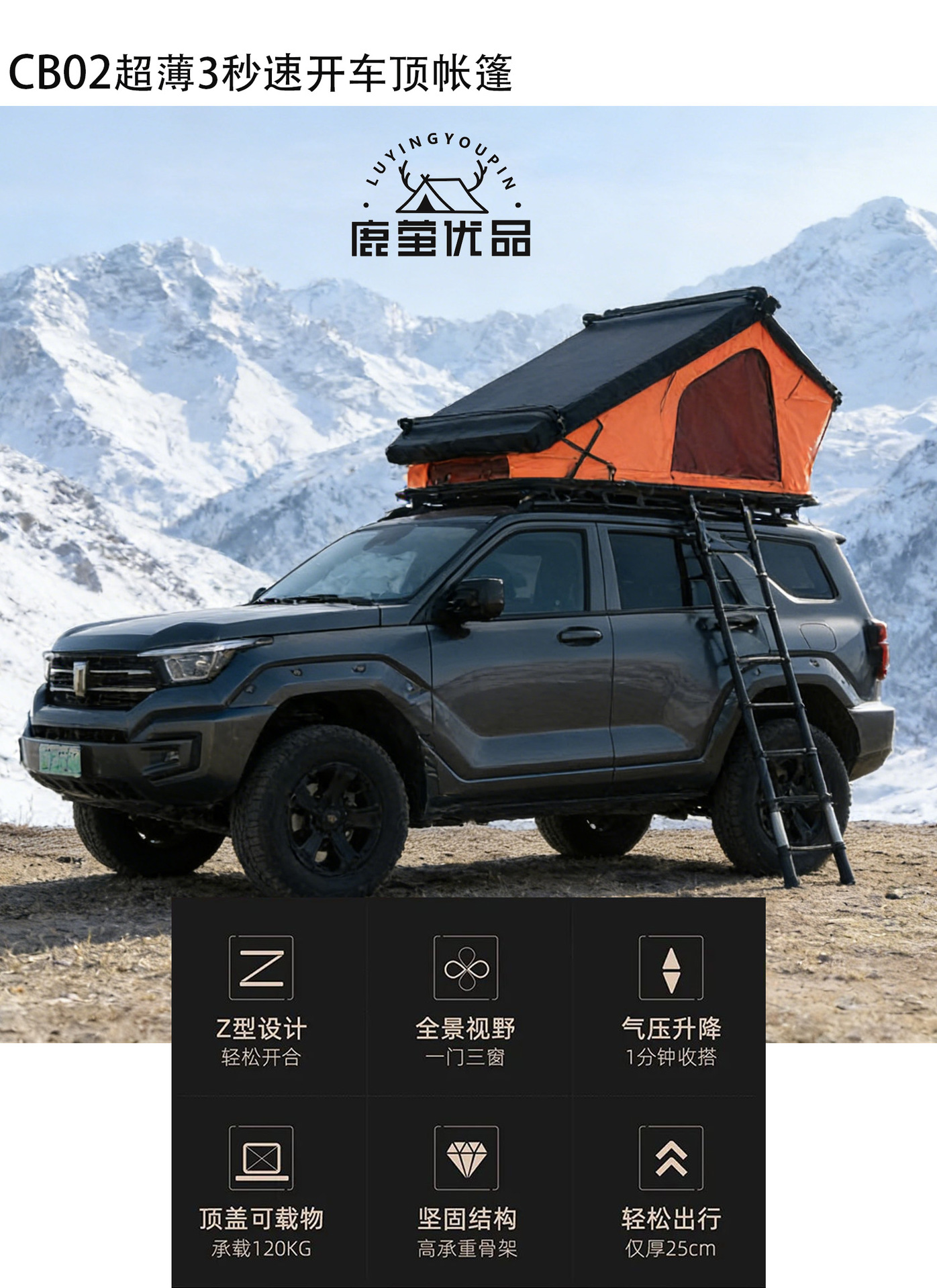 Ultra-Thin Hard-Top Roof Tent for Suvs, Suitable for Outdoor Camping, Compatible with Tank 300, Wrangler, and Great Wall Poer Vehicles
