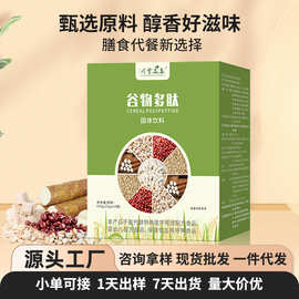 谷物多肽五谷杂粮粉代餐粉现货营养早餐轻断食饱腹代餐粉