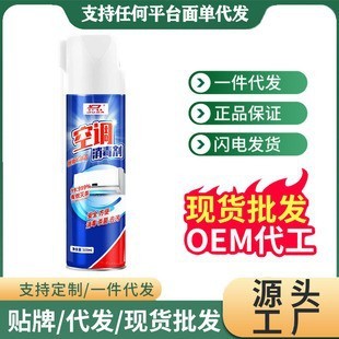 Air Conditioner Cleaning Agent, Internal Machine, No Disassembly, Antibacterial Cleaning and Decontamination, Air Conditioner Hanging Cabinet Machine Heat Sink Foam Cleaning Agent