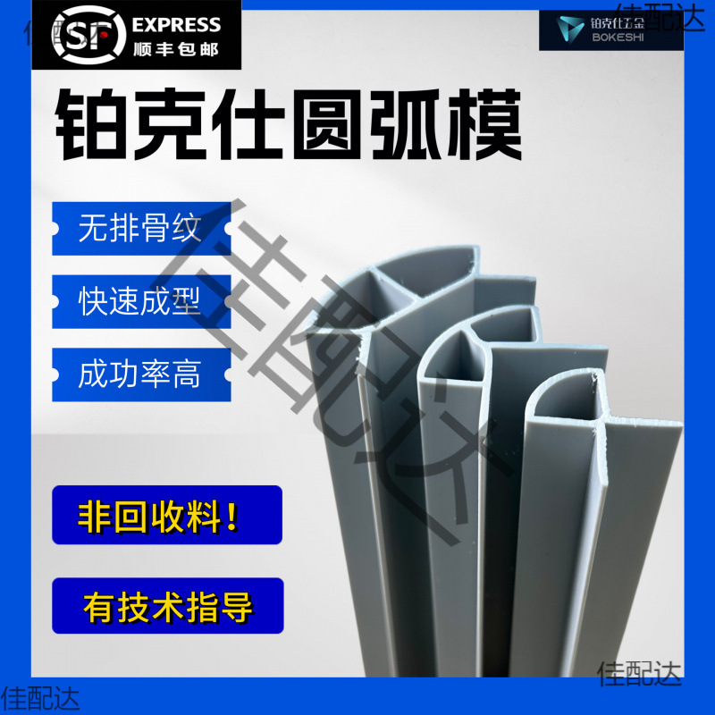 圆弧填充条四分圆弧收口条全屋免漆圆弧内衬模塑胶木线