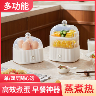 Egg Steamer Small Multi-Functional Household Dormitory Steaming and Cooking All-In-One Steamed Egg Custard Baby Mini Low-Power Breakfast Machine