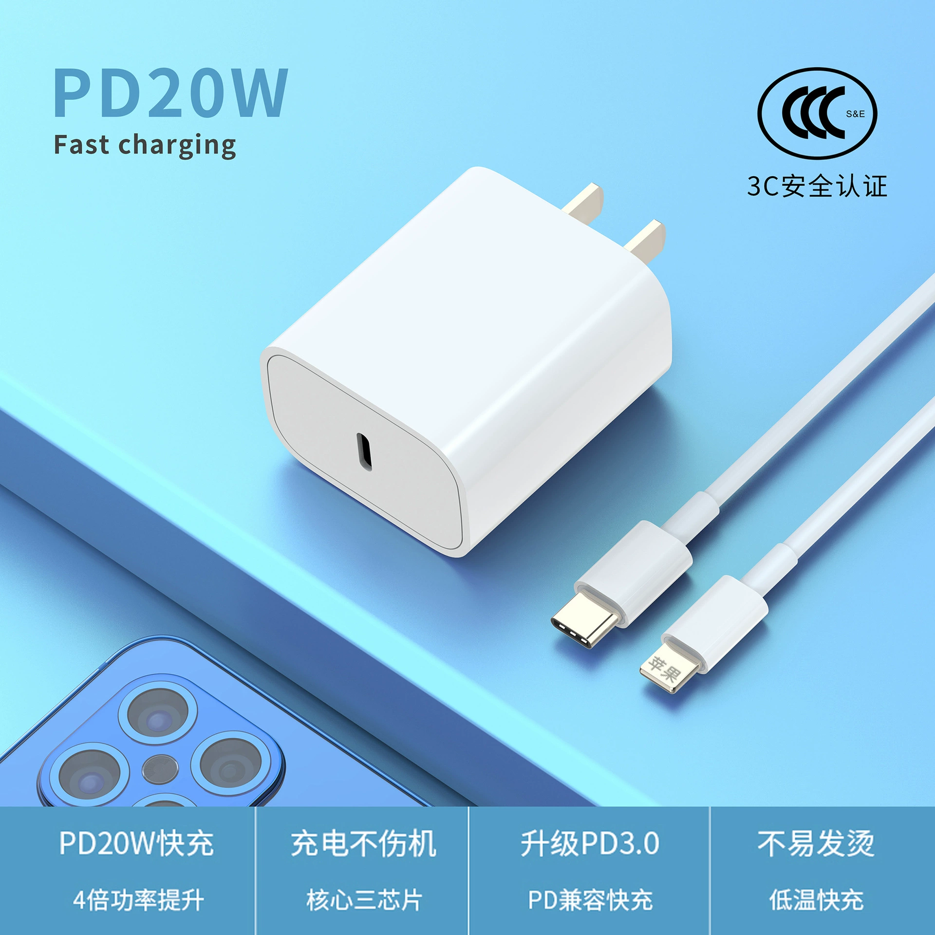Quick charge set is suitable