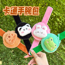 ins卡通毛绒手腕包 儿童可爱毛绒公仔手环饰品便携玩偶装饰挂件