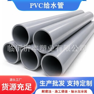 pvc��pvc��ˮ�ܽoˮ�ܾ���ˮ��Ӳ����ˮ�͉ܵ���ȹܻ����܏S��