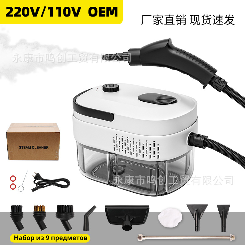 Limpiador a vapor de alta presión y alta temperatura, pequeño aire acondicionado doméstico, campana extractora de cocina, máquina de limpieza con calentamiento instantáneo, estándares europeos, americanos y británicos