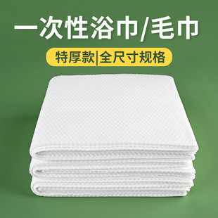 Disposable bath towel thickened face wash hair salon Barber shop foot bath bath brush head dedicated hotel Beauty Salon