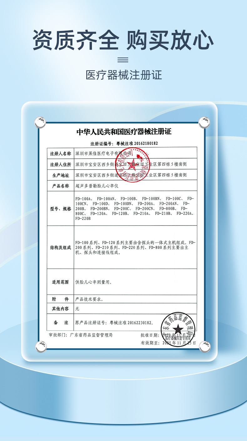 胎心仪_03