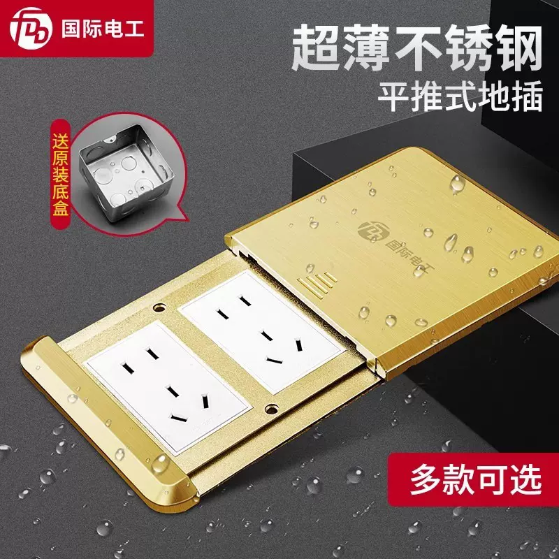 国际电工不锈钢地插家用插座防水隐形地板地面多功能网络平推地插