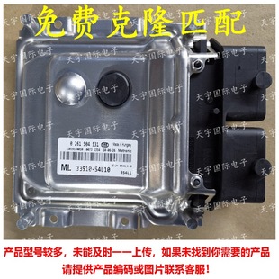 Ecu 33910-54L10 0261S04531 Suitable for Suzuki Splash Tianyu Engine Computer Board Ecu