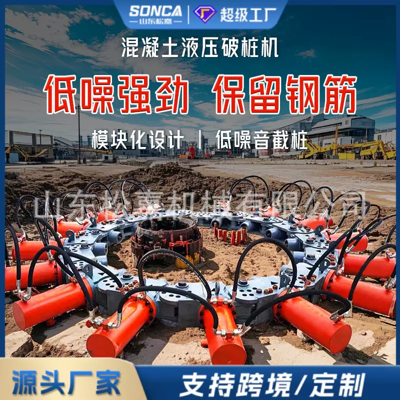 混凝土液压破桩机建筑破桩截桩机钢筋灌注圆形方形水泥桩破桩机