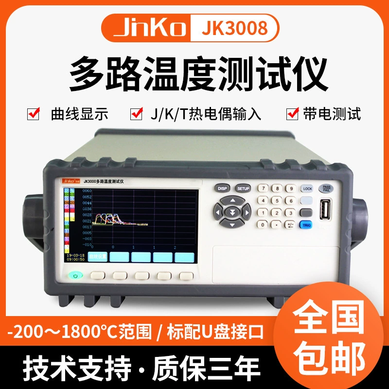 Многоканальный термометр Jinke JK-8UC/3008, прибор для измерения температуры, регистратор данных, высокоточное измерение температуры