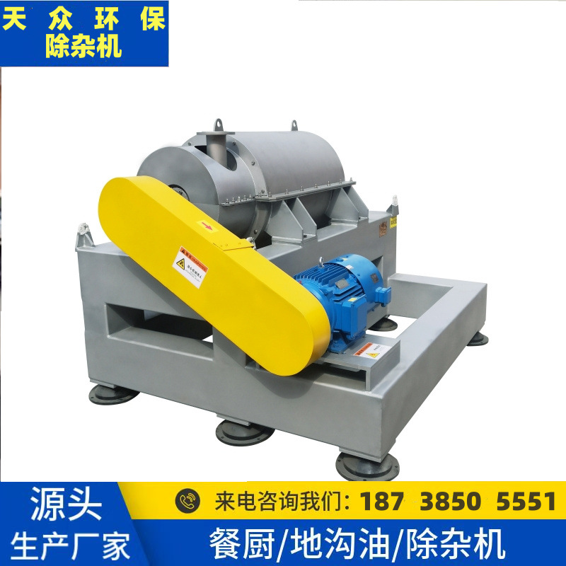 餐厨垃圾废弃油脂除杂机 离心除杂机 性能稳定 经久耐用 地沟油除
