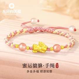 水贝黄金批发足金999貔貅手链转运珠玉髓红绳女情人节礼物送女友