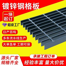 钢格板