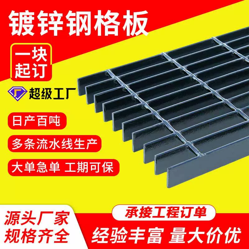 定制热镀锌钢格板钢格栅平台压焊格栅板踏步板排水沟钢格栅盖板