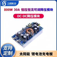 DC-DC����ģ�K800W30A���ʐa���a�����{����̫����늳س�늰�