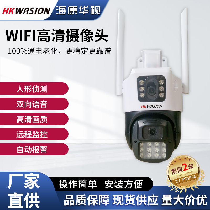 厂家批发WIFI摄像头智能高清双目双画面家用摄像头语音报警摄像机