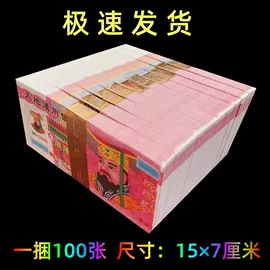 冥币/纸钱;殡葬用品;纸扎祭祀用品